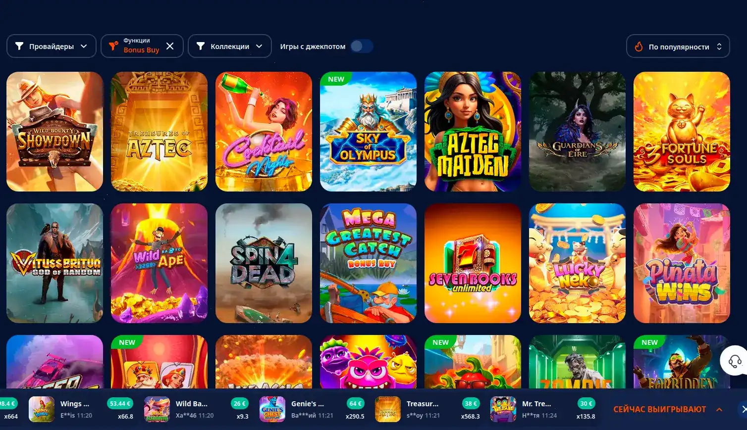 Мобильная версия Апекс Спинс на телефоне